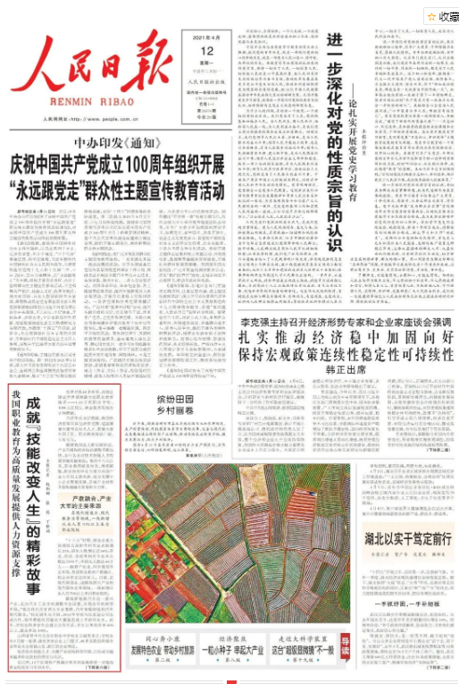 聚焦全國(guó)職教大會(huì)|做新時(shí)代敢于擔(dān)當(dāng)、勇挑重?fù)?dān)的振寧人(圖2)
