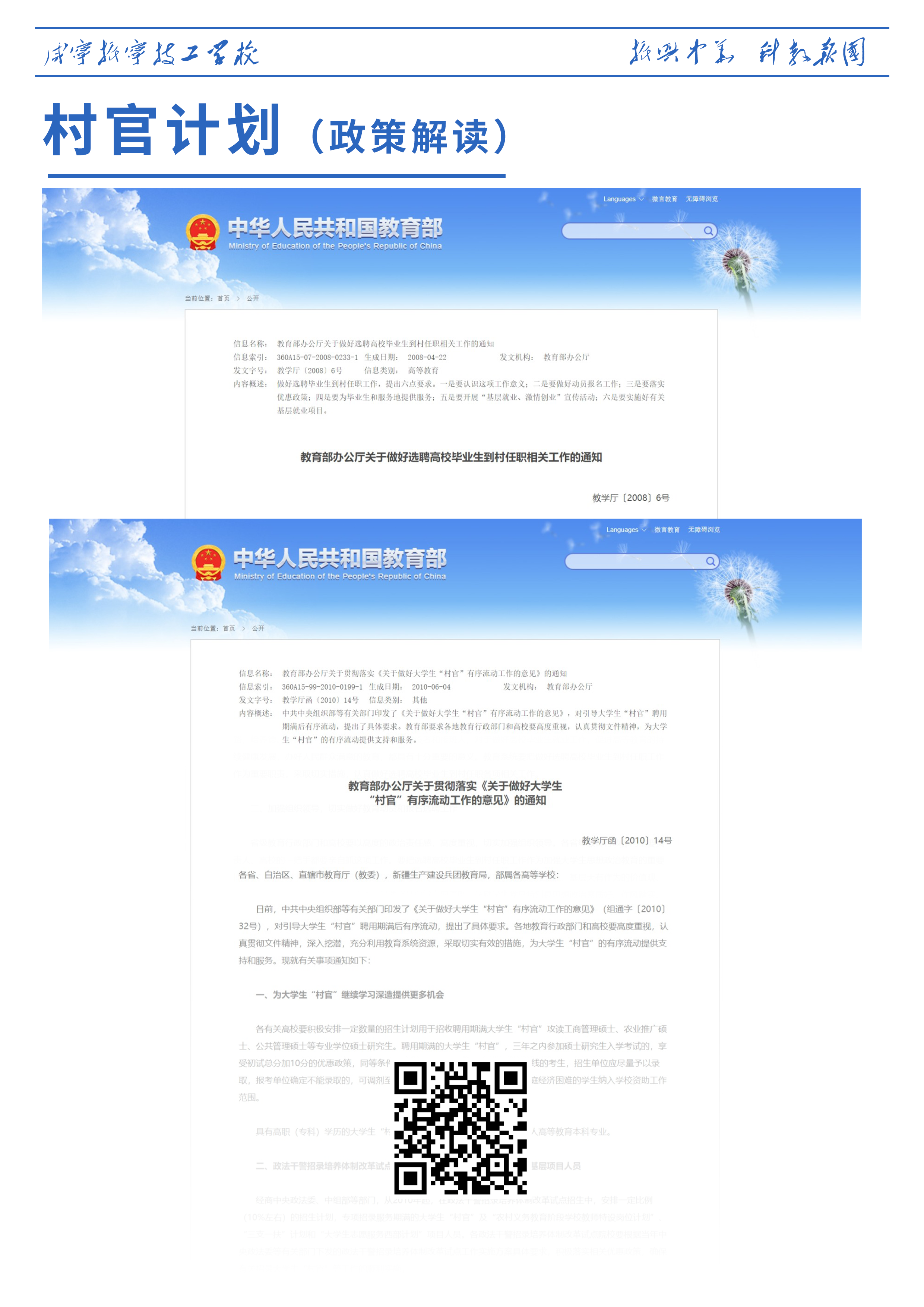 咸寧振寧技工學(xué)?！骞儆媱?圖2)