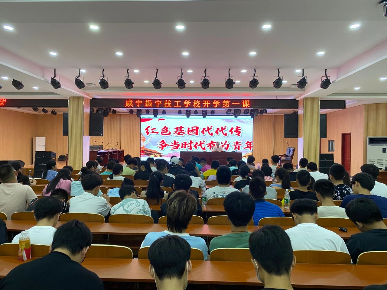 開學(xué)第一課——紅色基因代代相傳 爭做當代有為青年(圖1)