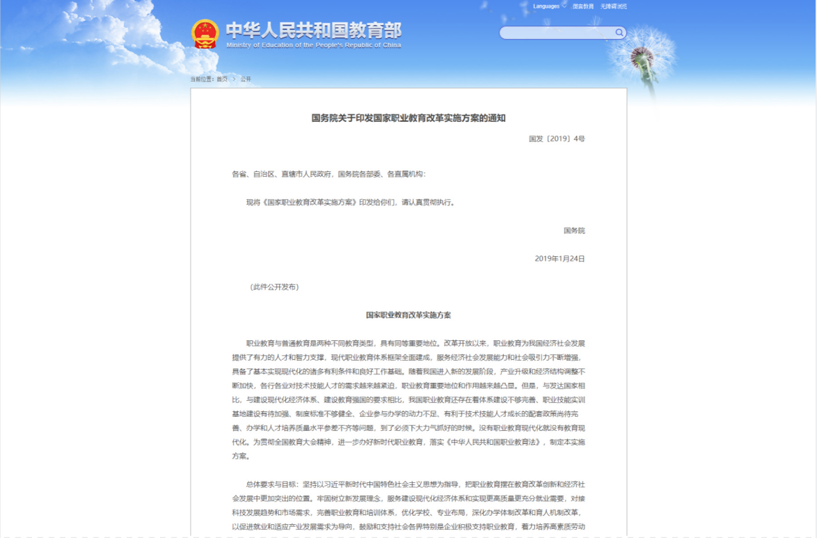 加快職教發(fā)展，深化產(chǎn)教融合——校委會(huì)主任彭凱會(huì)見南京機(jī)場(chǎng)集團(tuán)一行，共同探討航空產(chǎn)教融合(圖3)