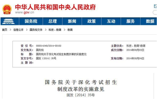 將降低中專生進入高等院校進行全日制教育門檻？教育部這樣回應(yīng)(圖4)