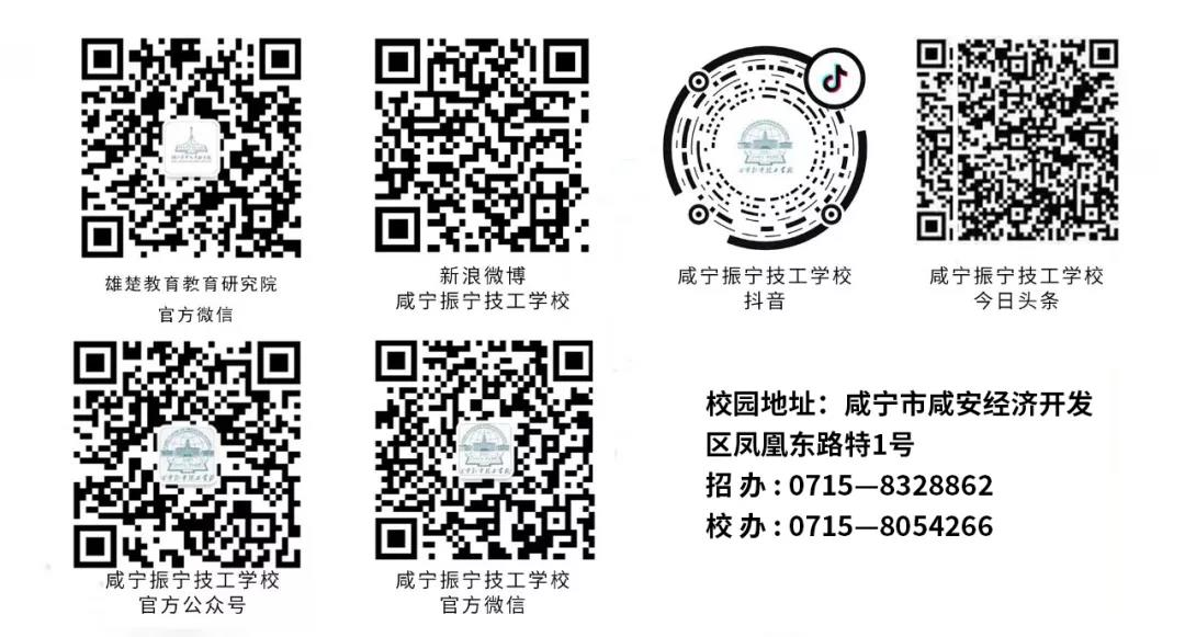 開拓進(jìn)取，砥礪前行——咸寧振寧技工學(xué)校教學(xué)質(zhì)量年度工作總結(jié)暨表彰會(圖9)