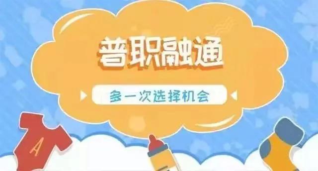 面對普職分流，中職院校的前景廣闊，大有作為！(圖4)