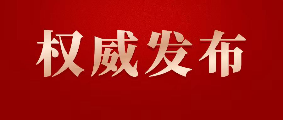《昂首闊步向前，更上一個(gè)新臺(tái)階；新振寧，再出發(fā)》(圖1)